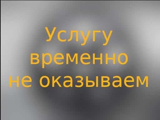 Фото услуги